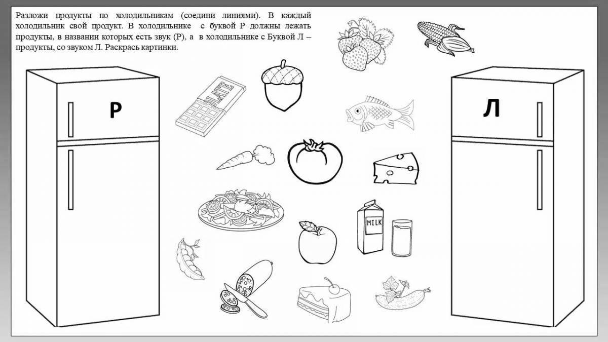 Логопедические задания картинки для детей