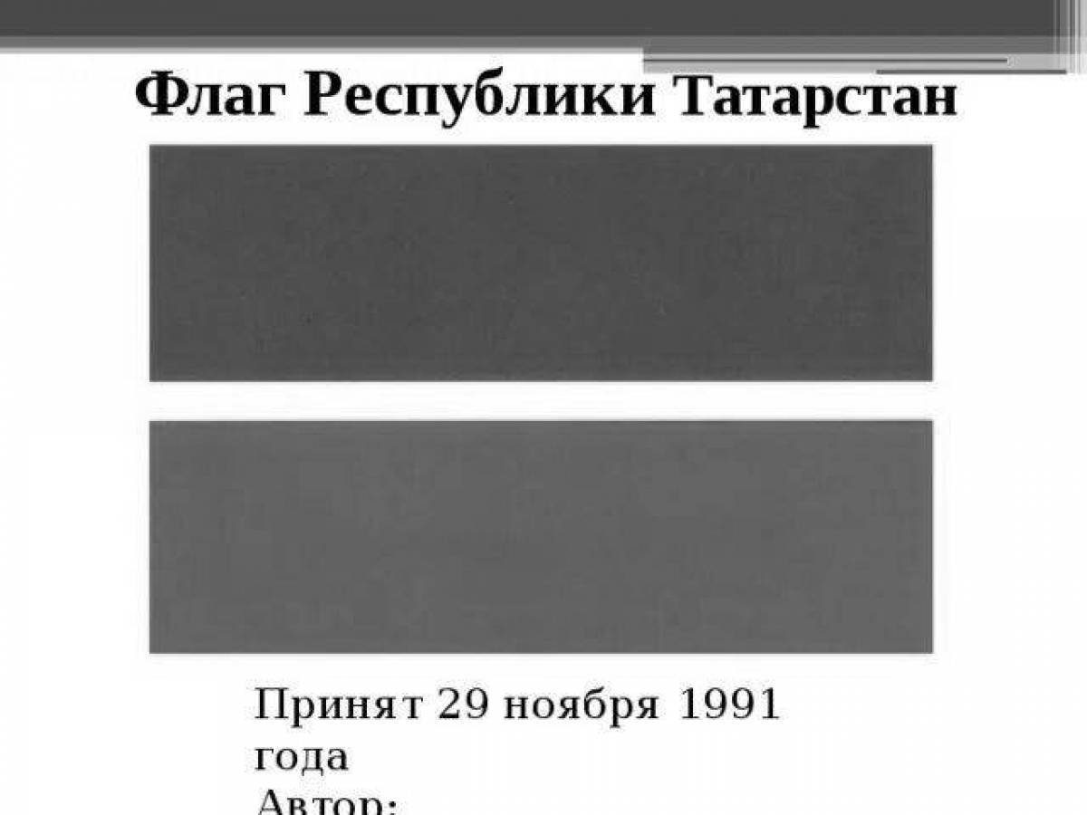 Раскраска сияющий флаг татарстана