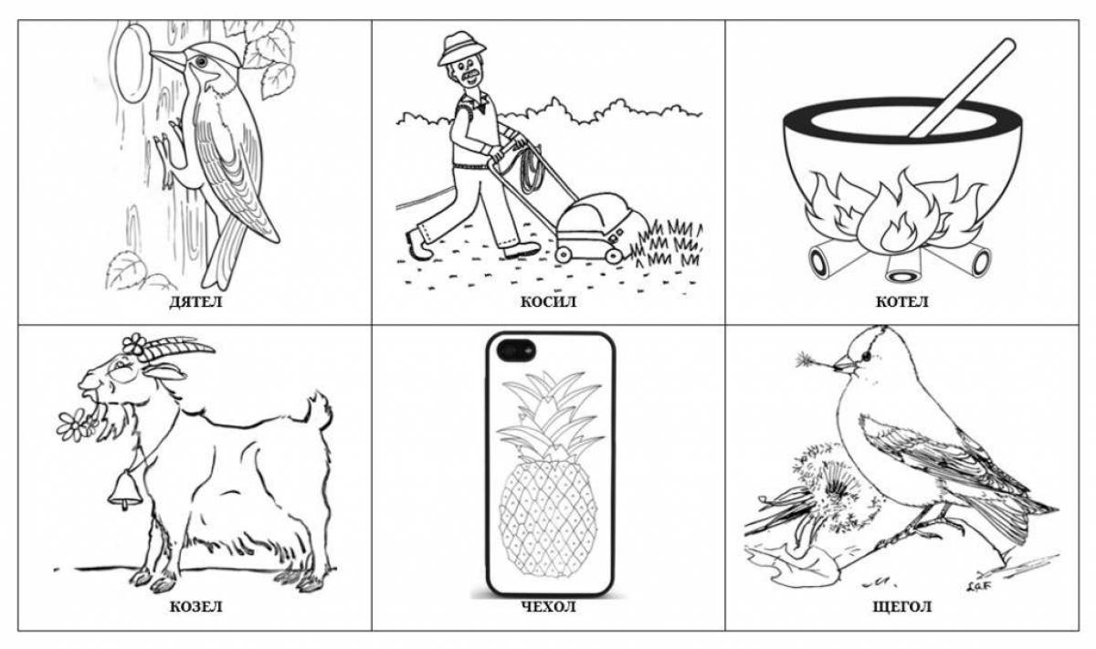 Раскраска Яркая l-тематическая раскраска
