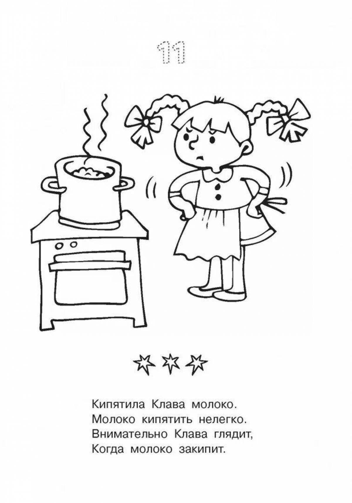 Раскраска Увлекательная раскраска l-decorated