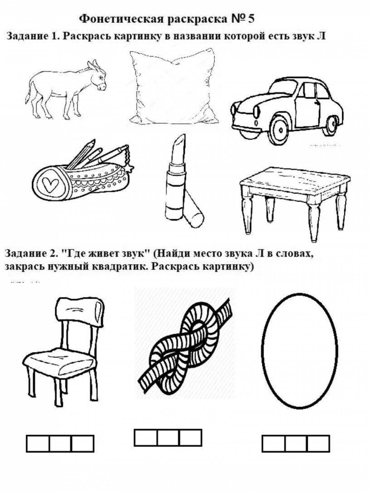 Раскраска Блестящая раскраска l-highlighted