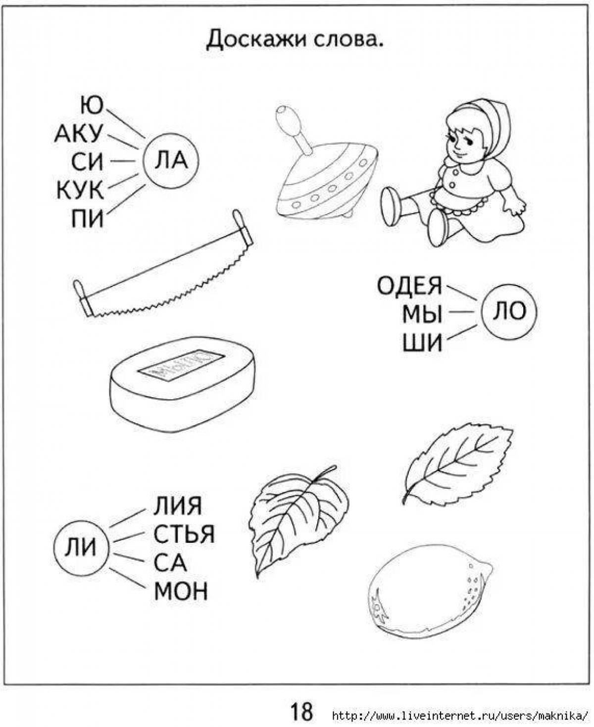 Exciting speech therapy sound l coloring book