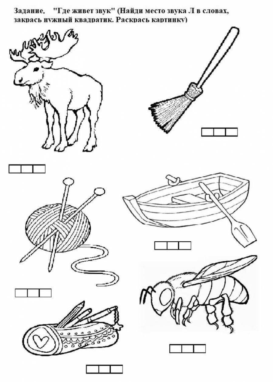 Картинки раскраски на звук л