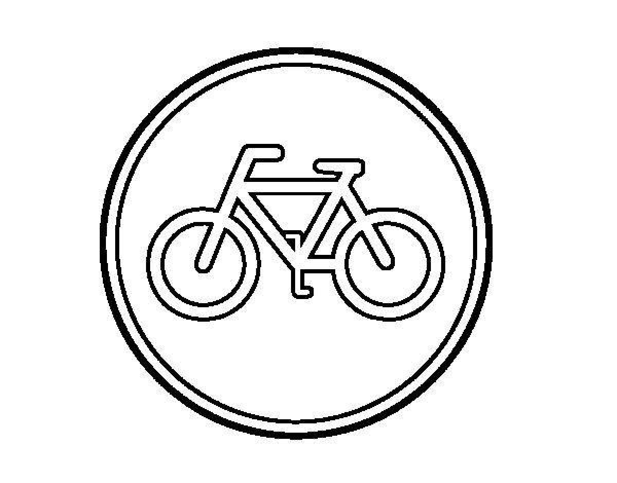 Знак велосипедная дорожка раскраска