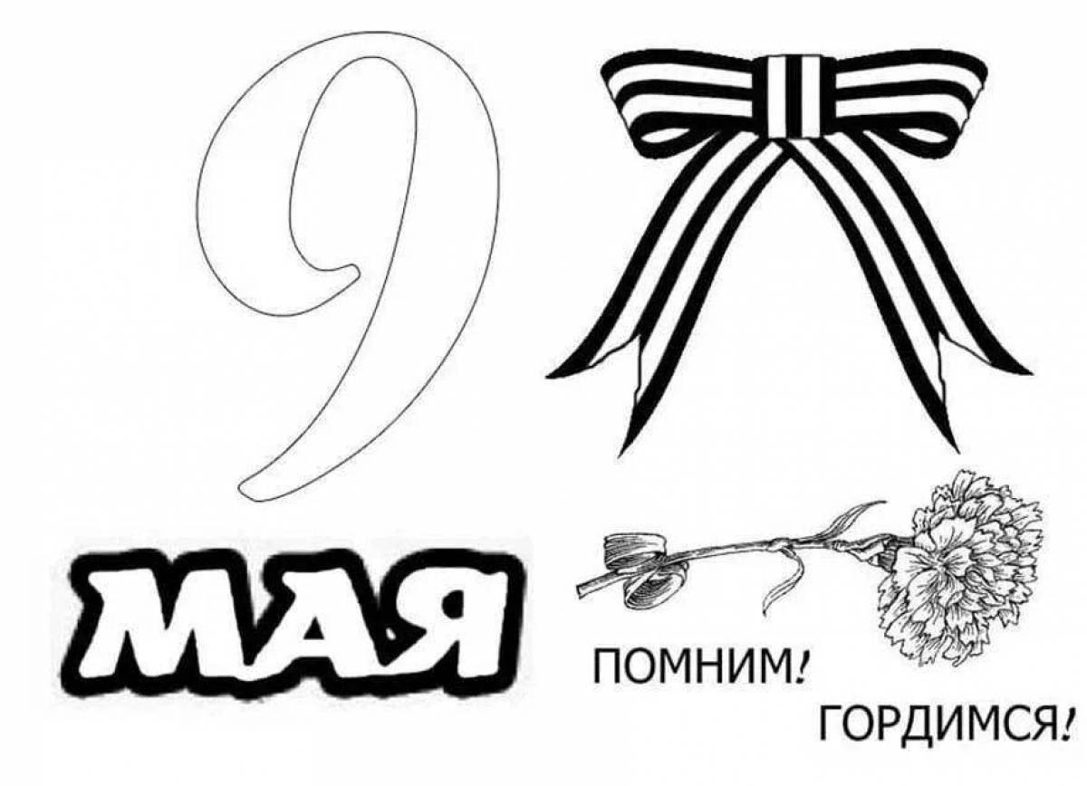 Георгиевская шаблоны для вырезания