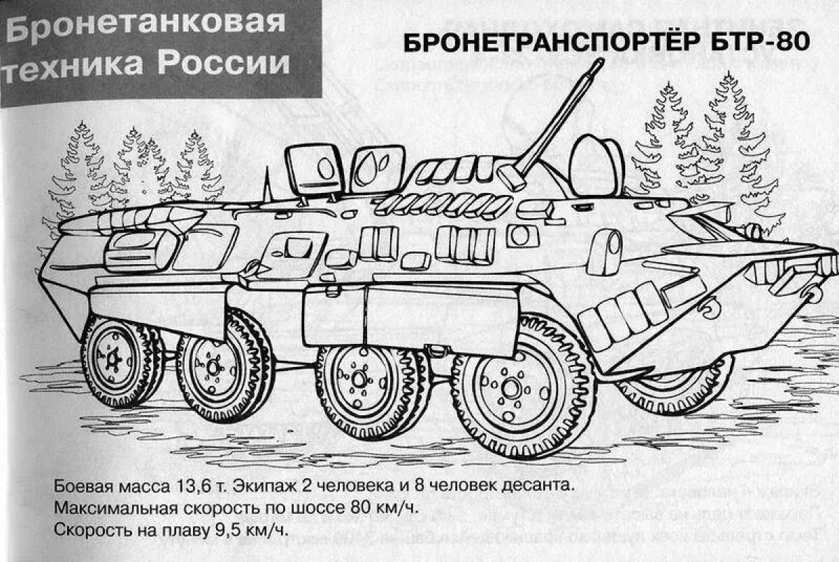 Раскраска реалистичная российская военная техника