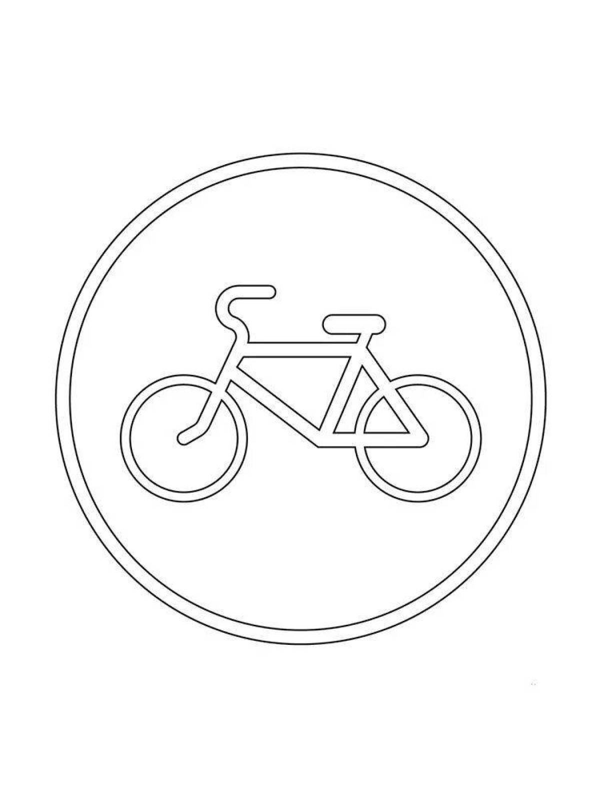 Привлекательная раскраска «велосипедная дорожка»