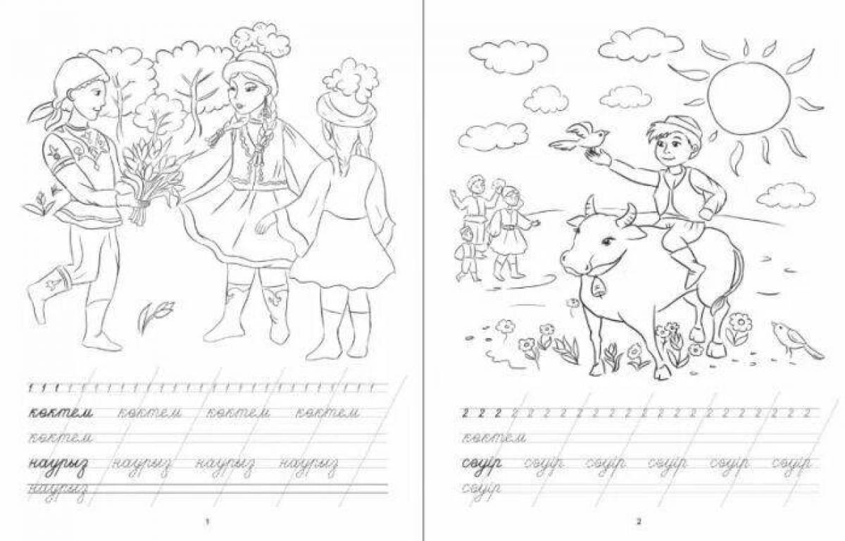 Fun arіpter kazakh alphabet coloring book