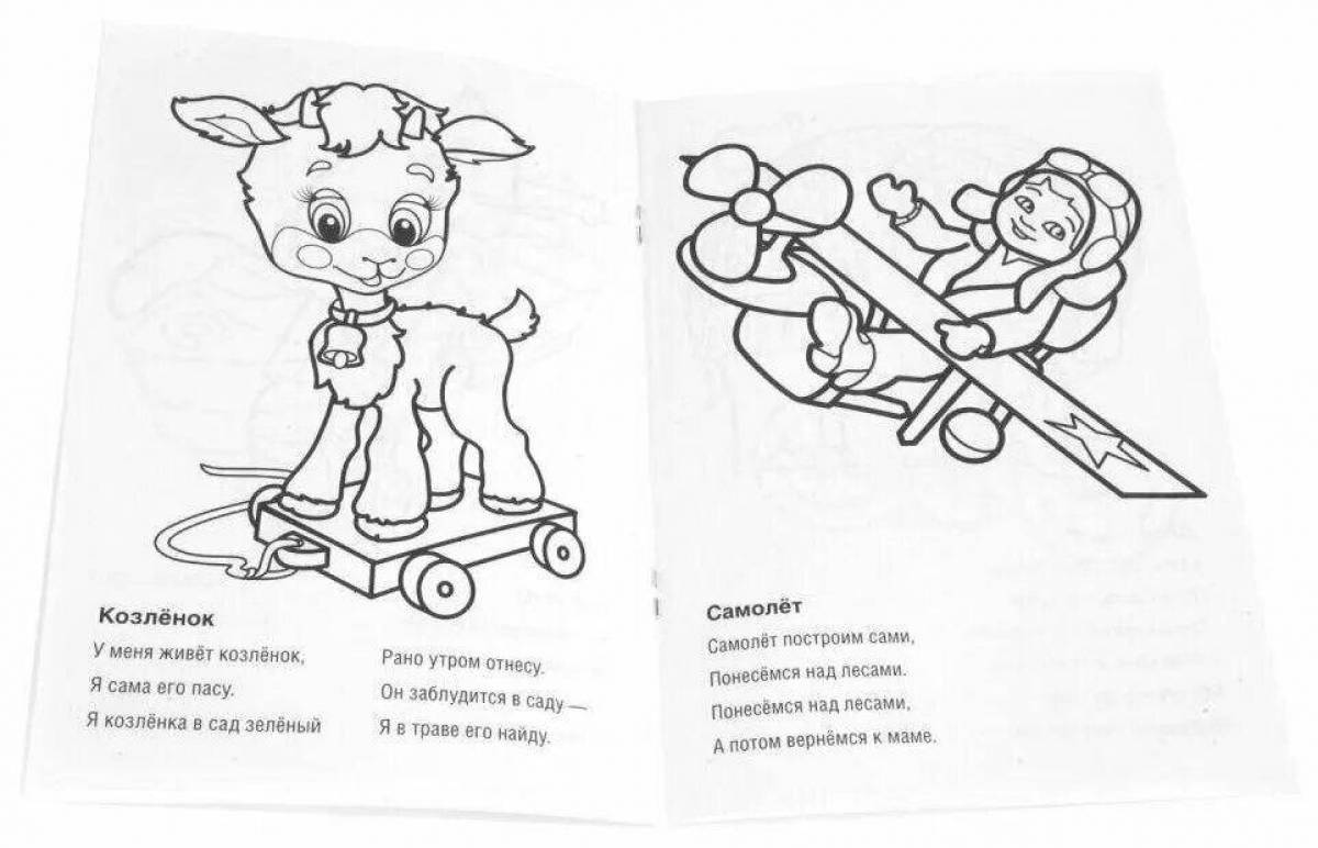 A wonderful coloring book based on agnia barto's poems
