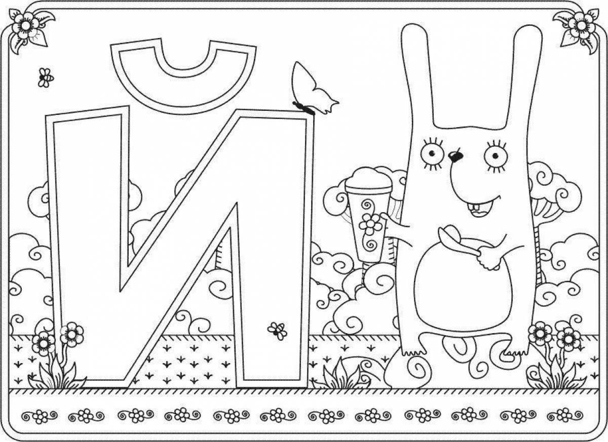 Amazing letter y coloring book for kids