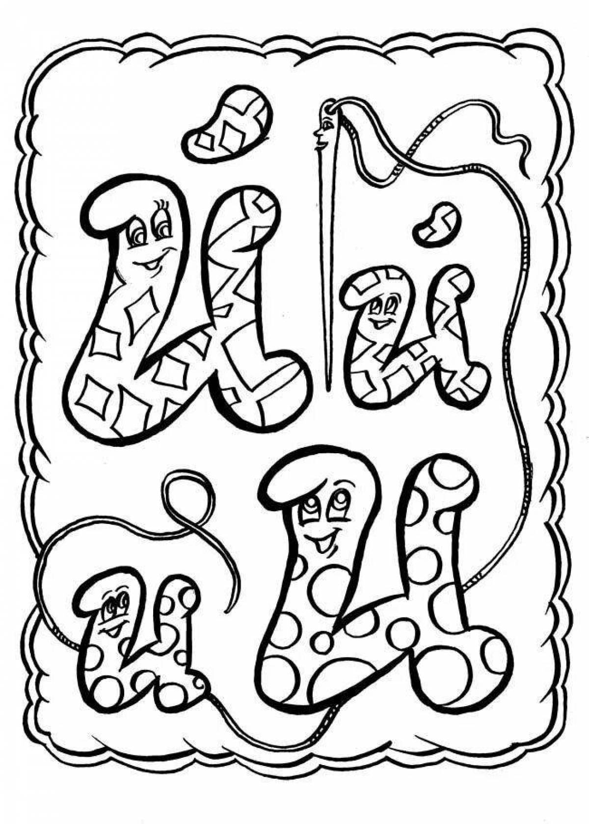 Junior glitter letter y coloring page