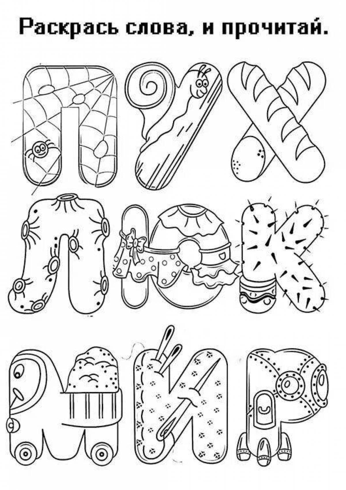 Radiant coloring page word