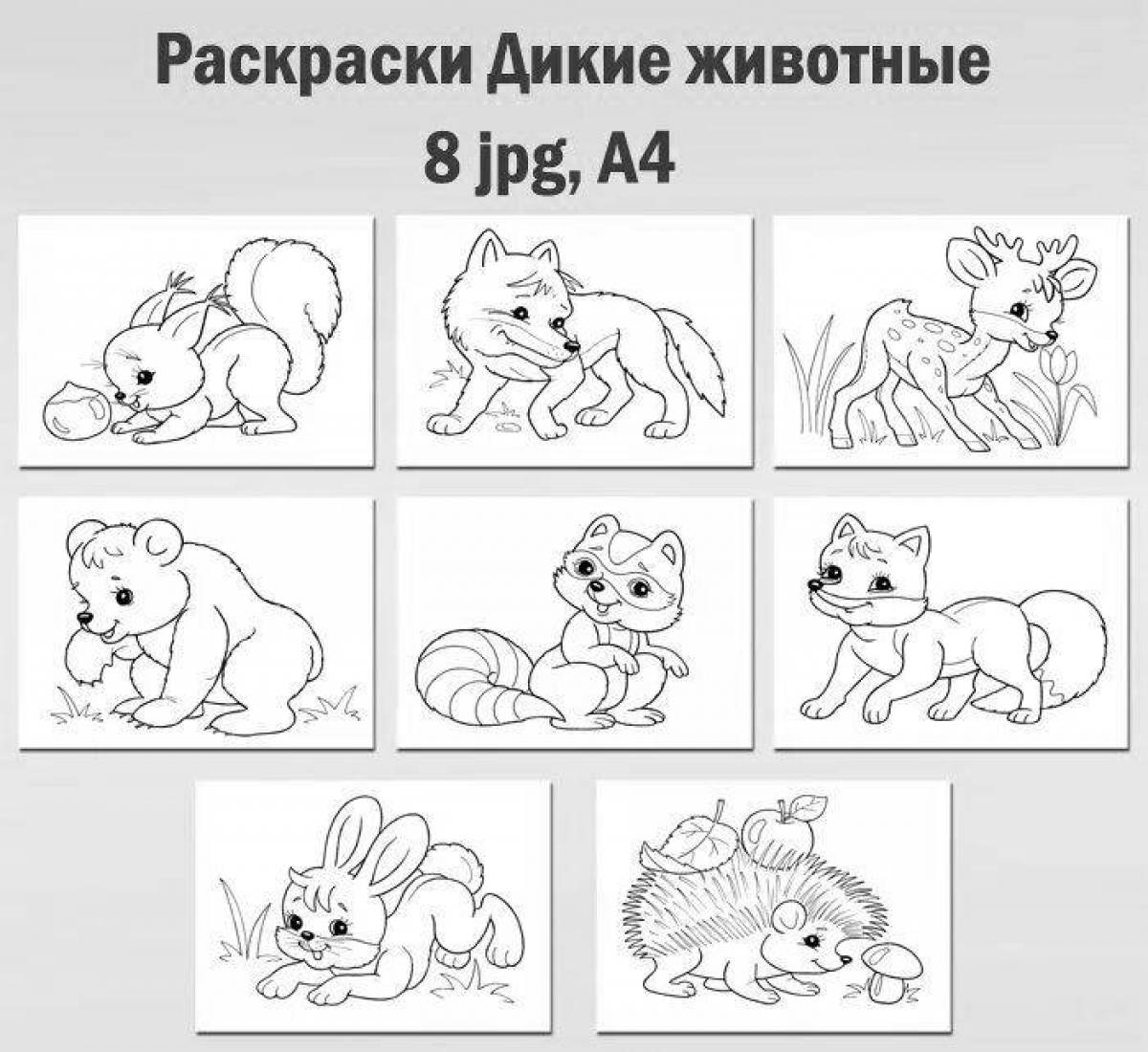 Рисунки диких животных для детей