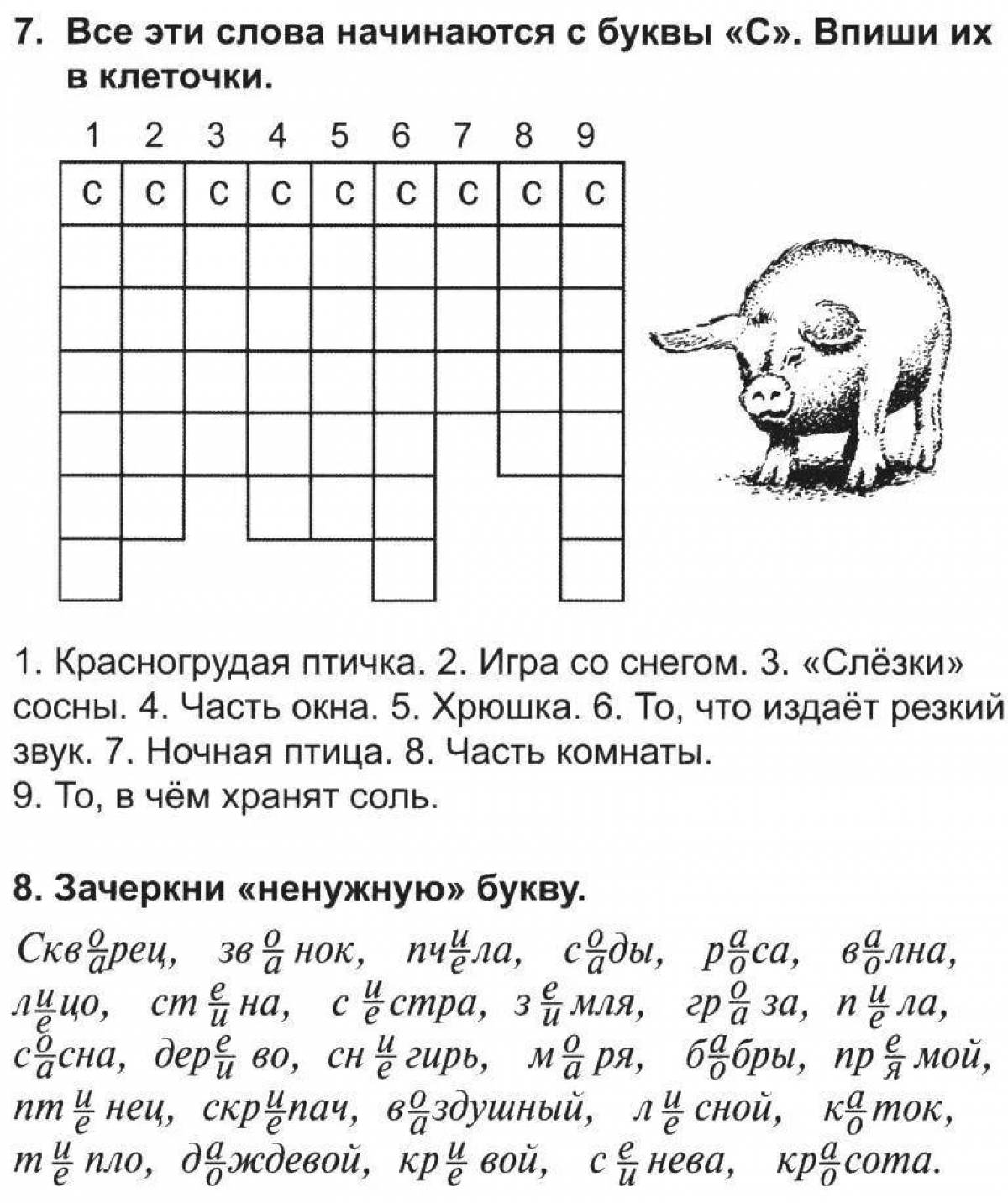 Безударные гласные картинки 2 класс