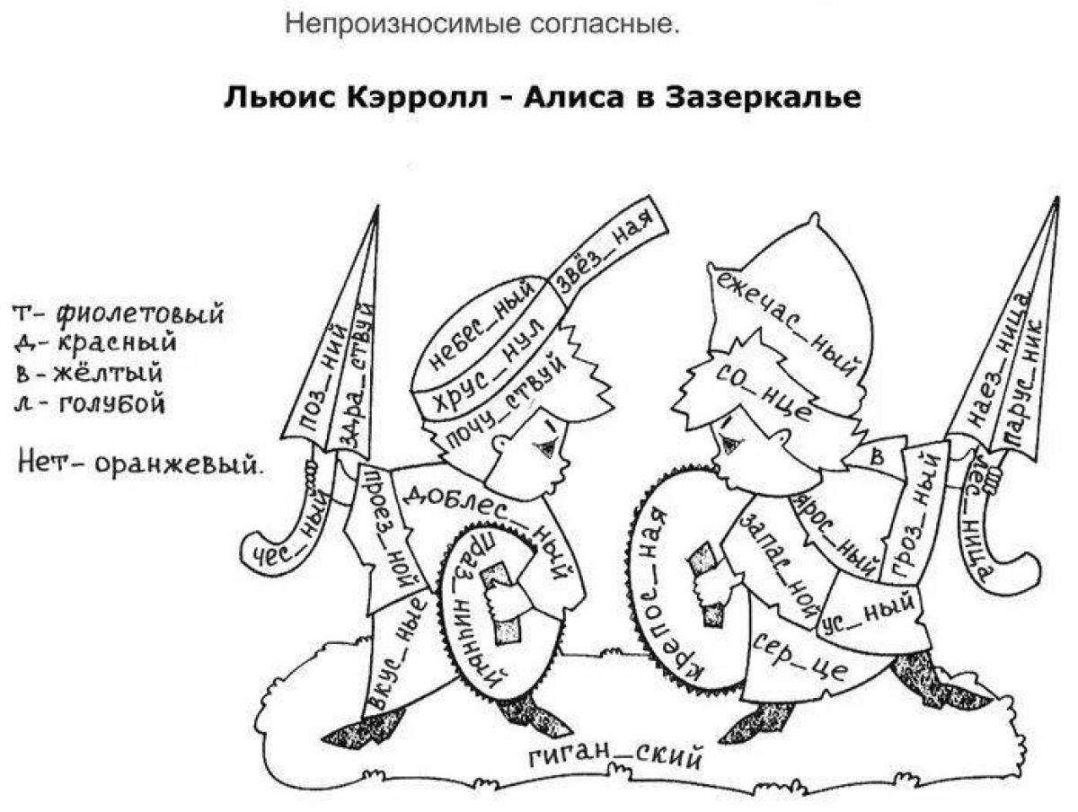 Задания в картинках по русскому языку 2 класс