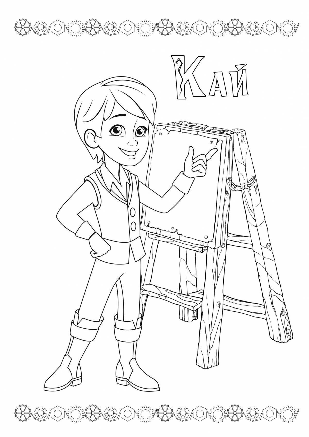 Cheerful Keepers of Wonders coloring page