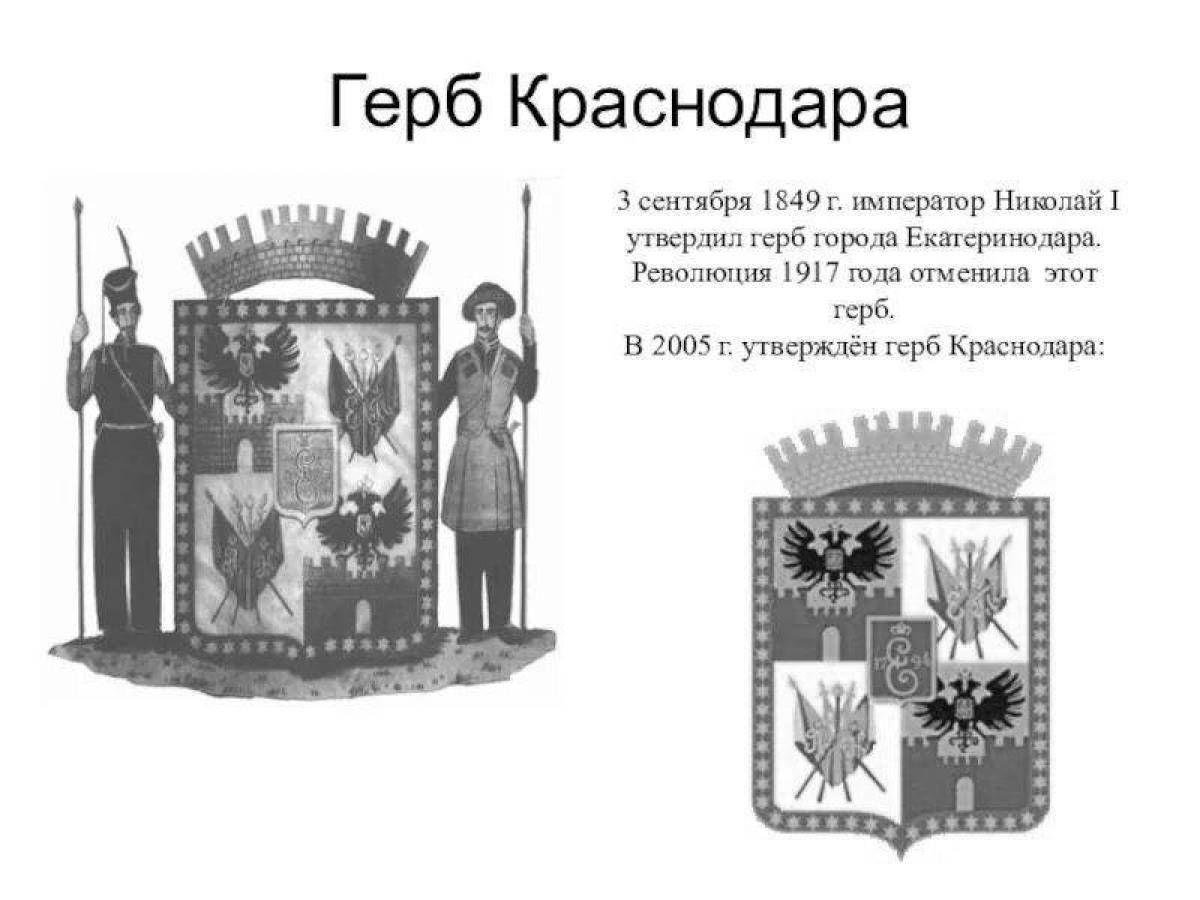 Brilliant coloring coat of arms of krasnodar