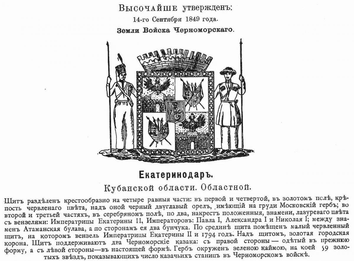 Radiant coloring coat of arms of krasnodar