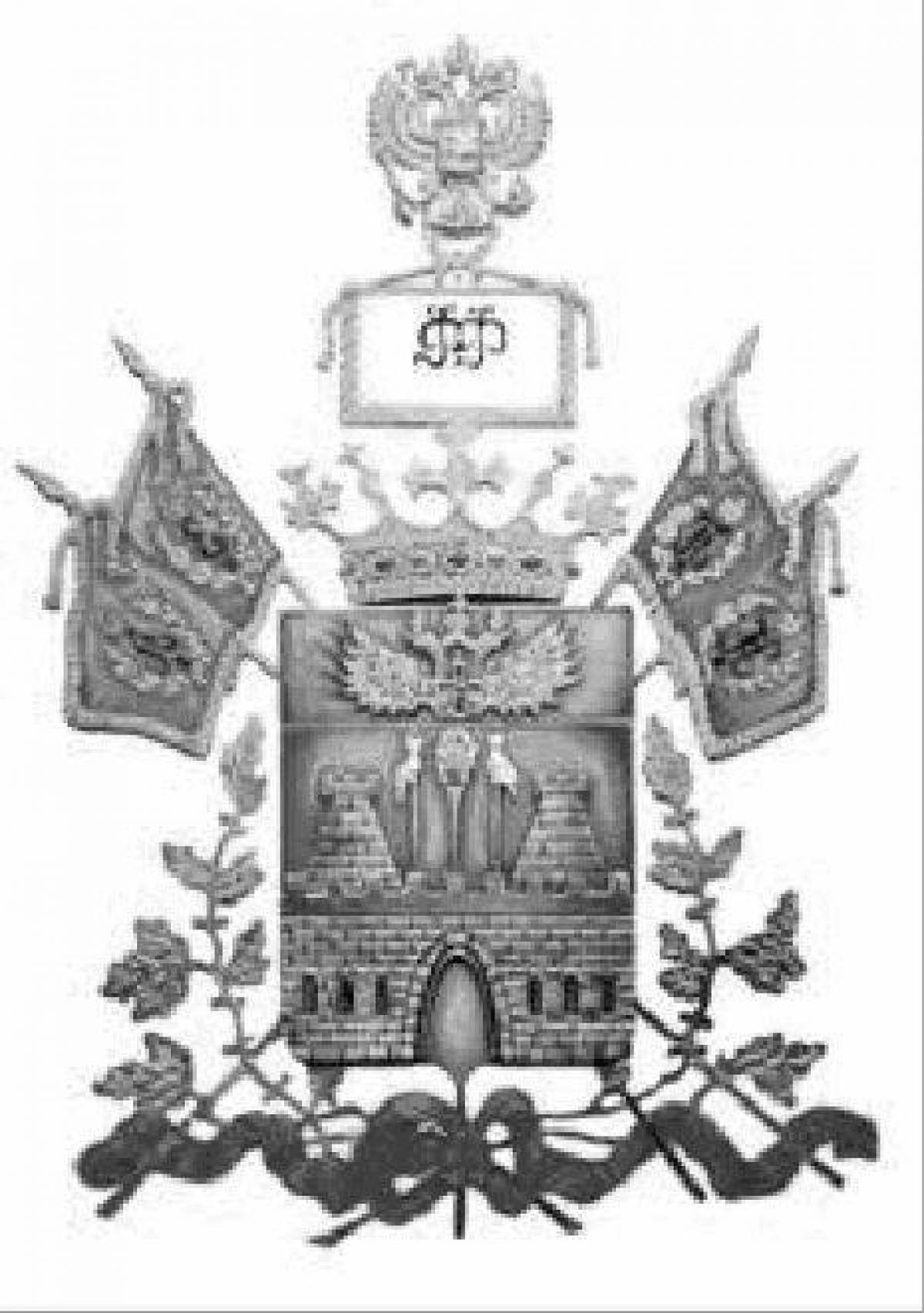 Dazzling coloring coat of arms of krasnodar