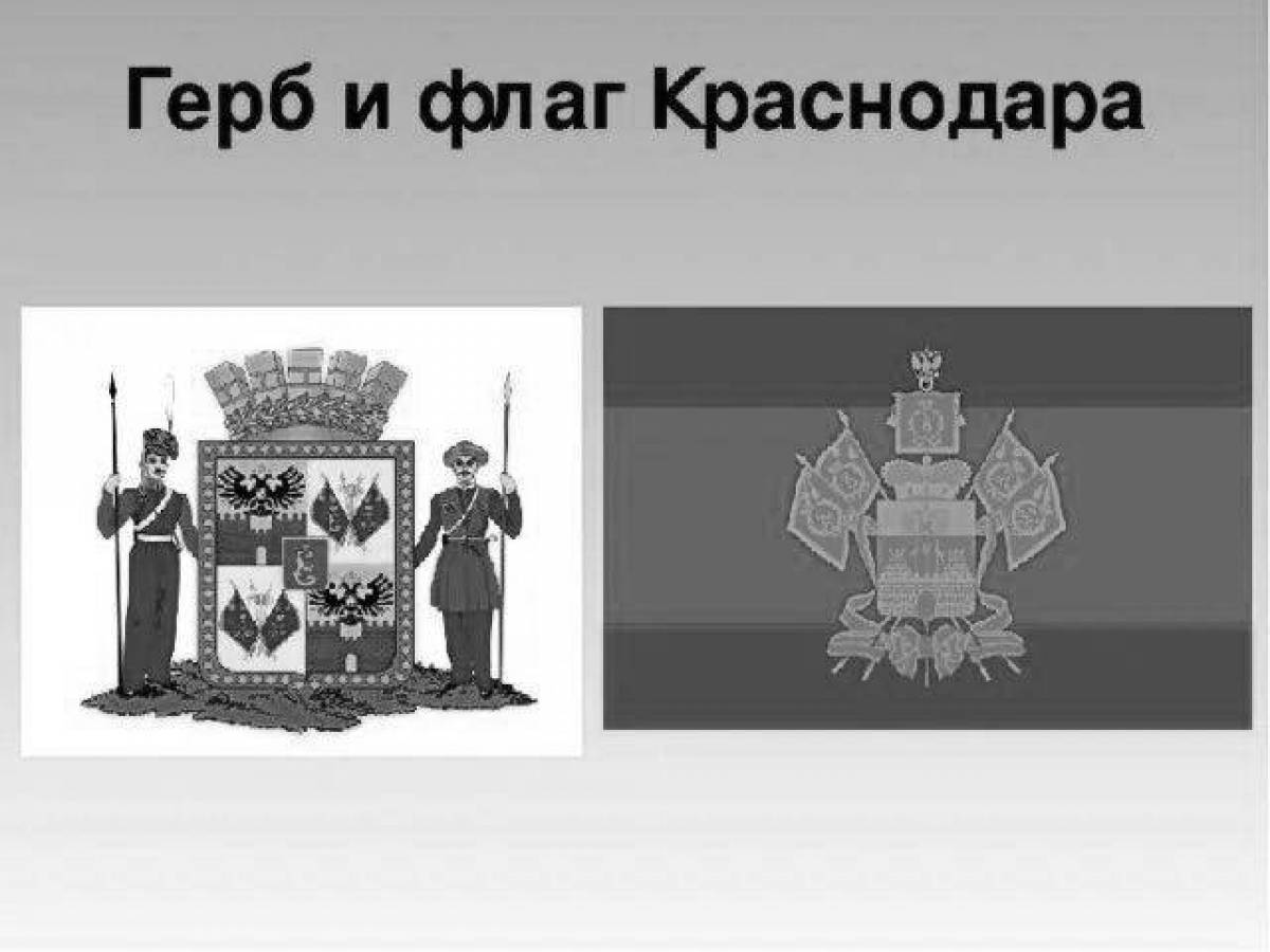 Great coloring coat of arms of krasnodar