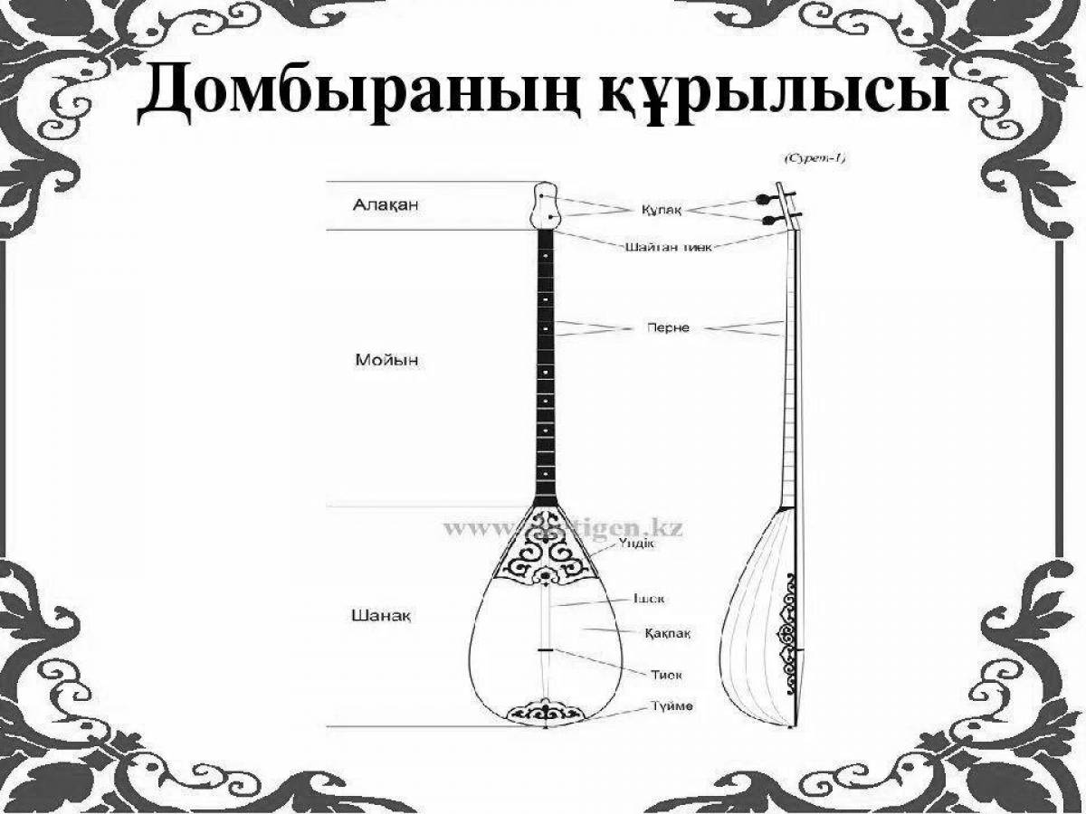 Цветная домбра раскраска