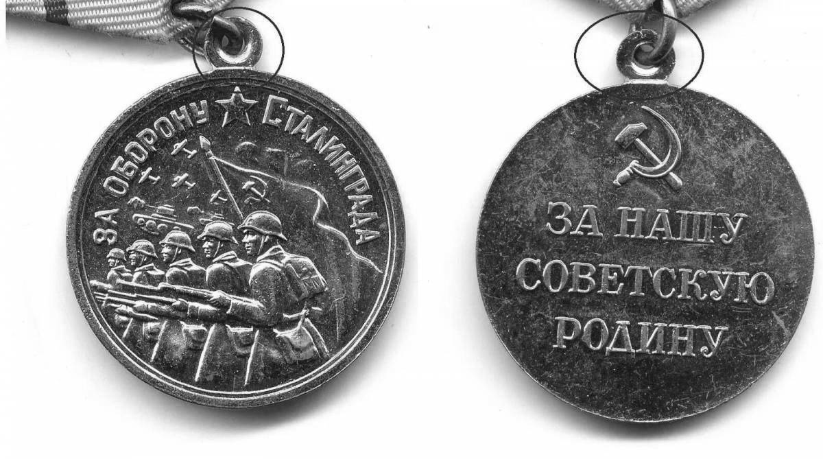 Великолепная медаль «за оборону сталинграда»
