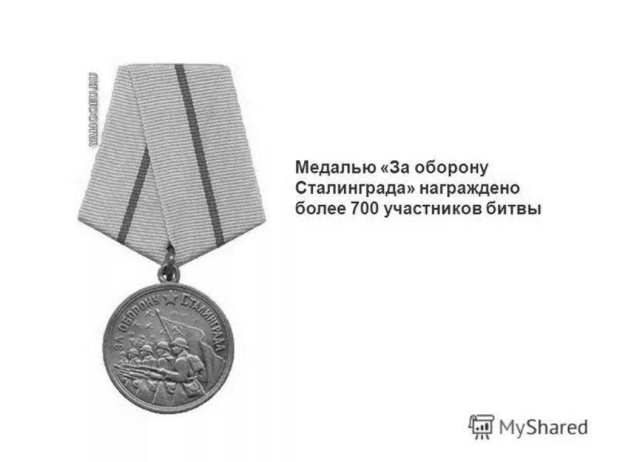 Сияющая медаль за оборону сталинграда