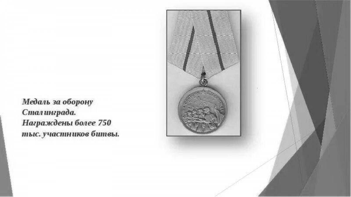 Medal for the defense of Stalingrad #1