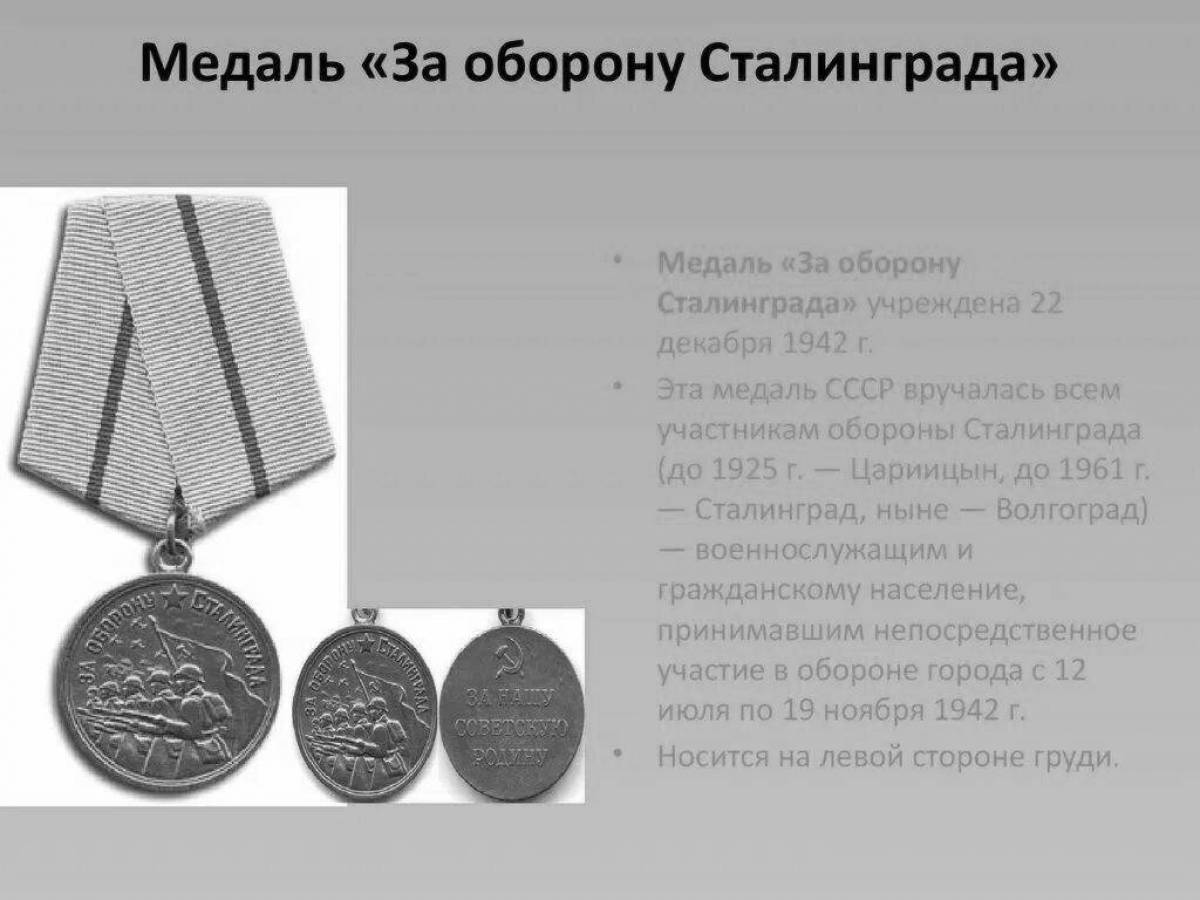 Medal for the defense of Stalingrad #5