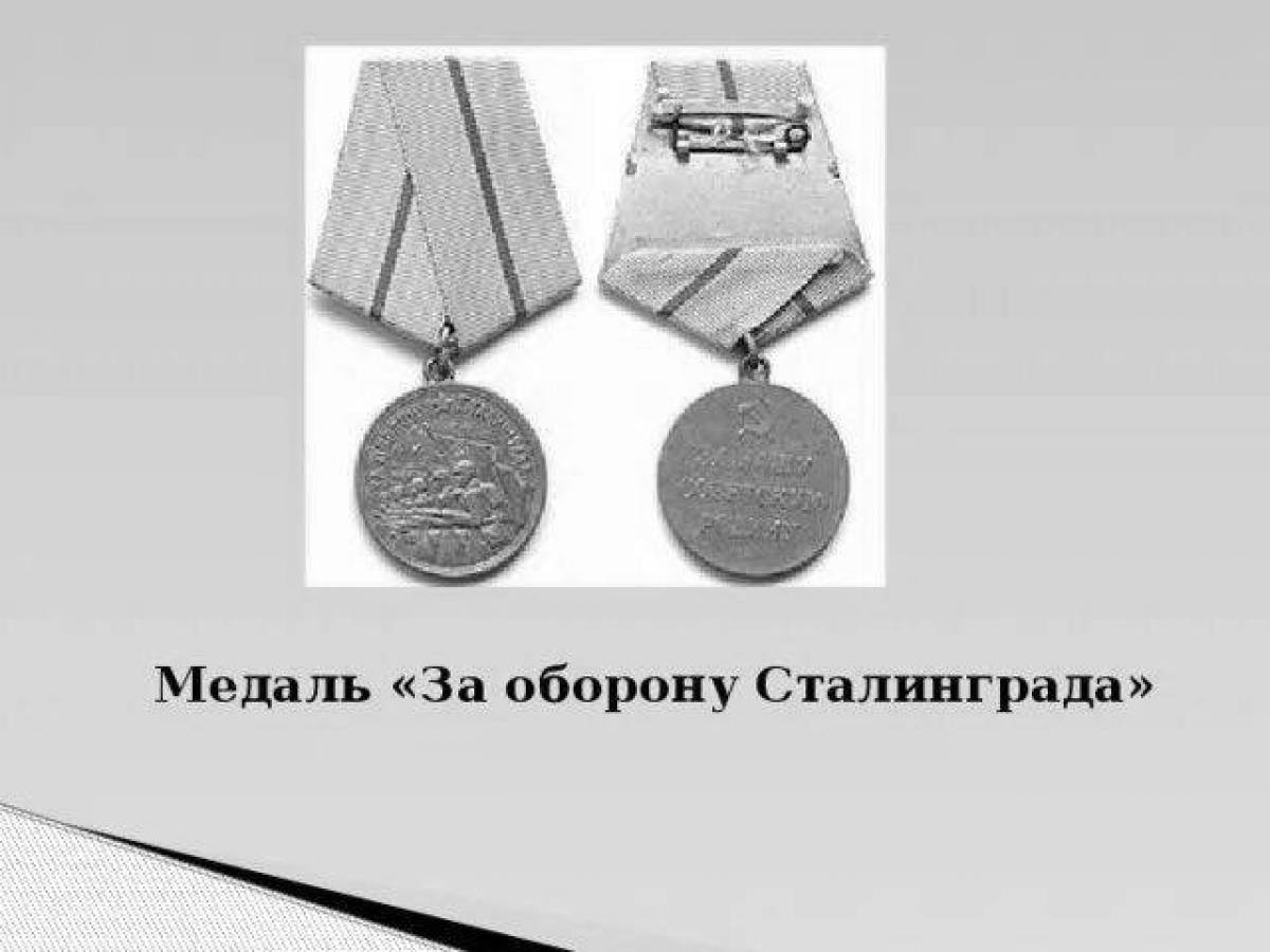 Medal for the defense of Stalingrad #10