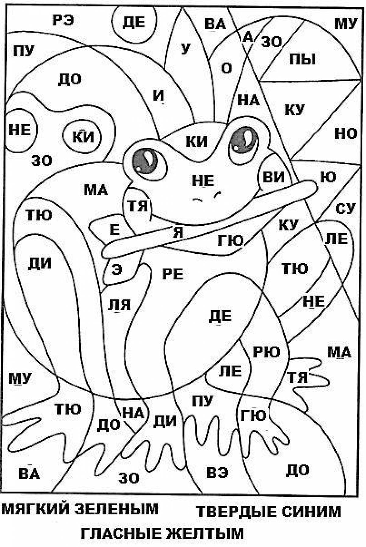 Inviting coloring book in Russian 1st grade