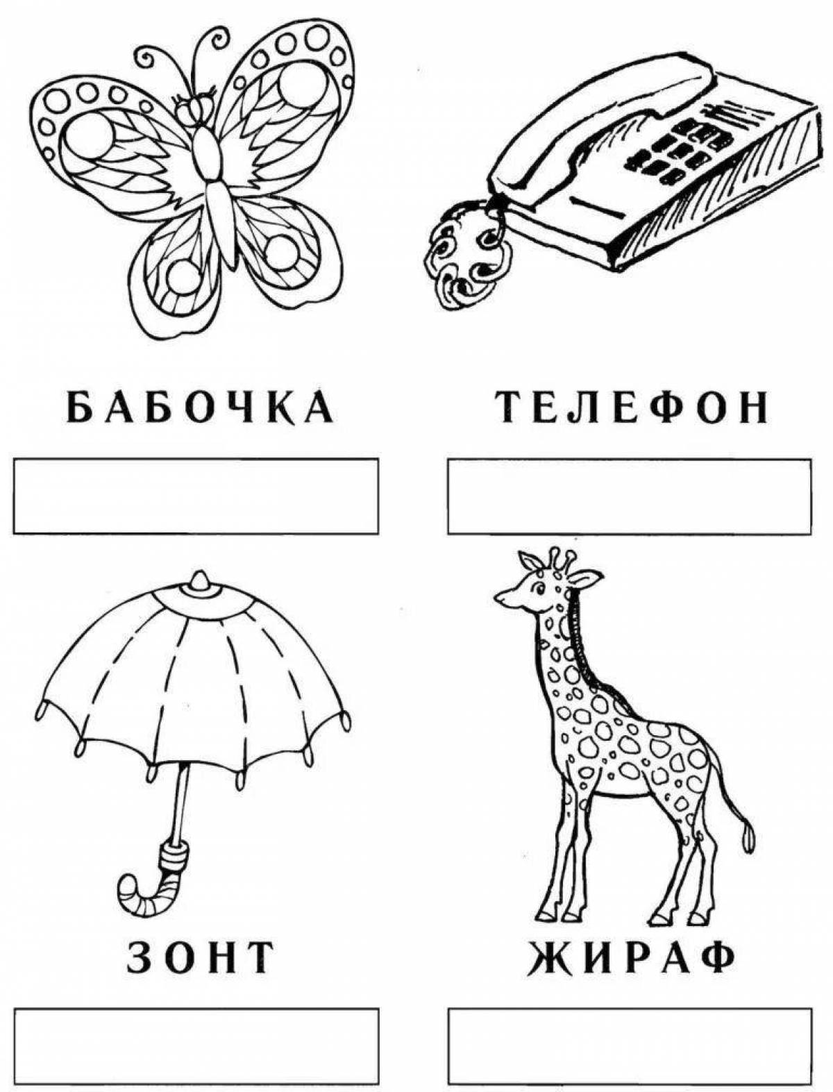 Delightful coloring in Russian 1st grade