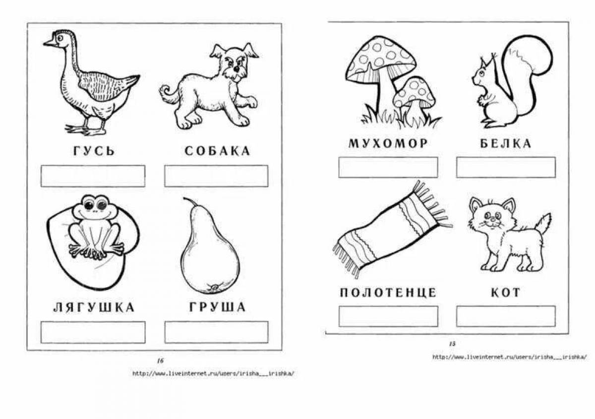 Interesting coloring in Russian 1st grade