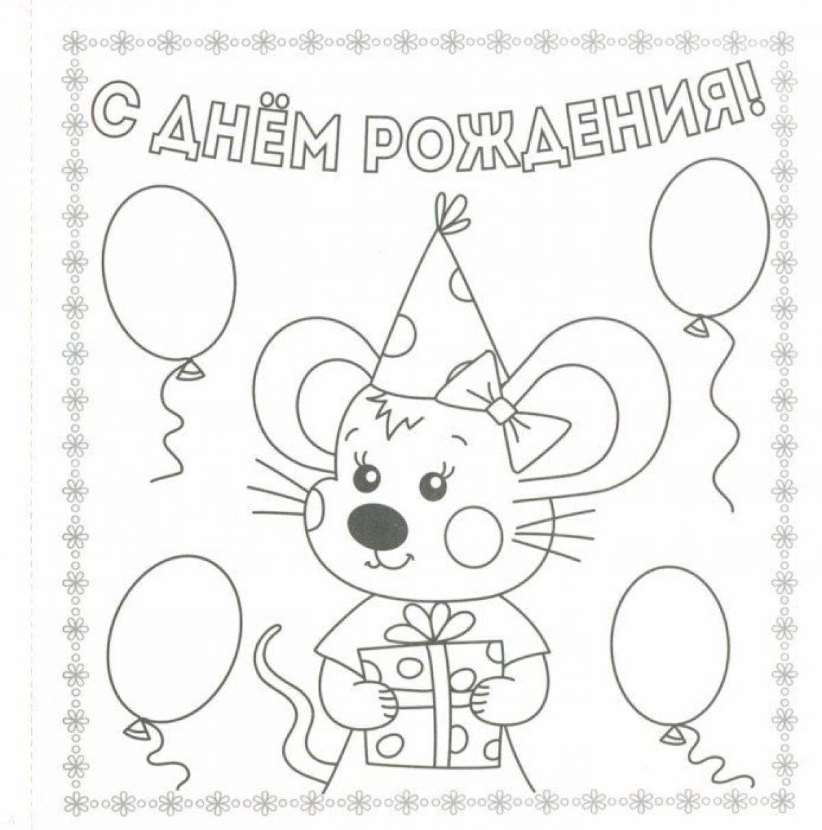 Happy birthday card with mouse