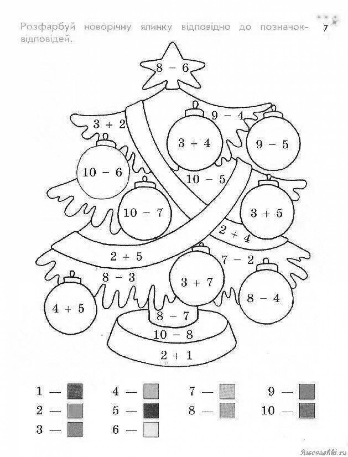 Праздничная новогодняя математическая раскраска