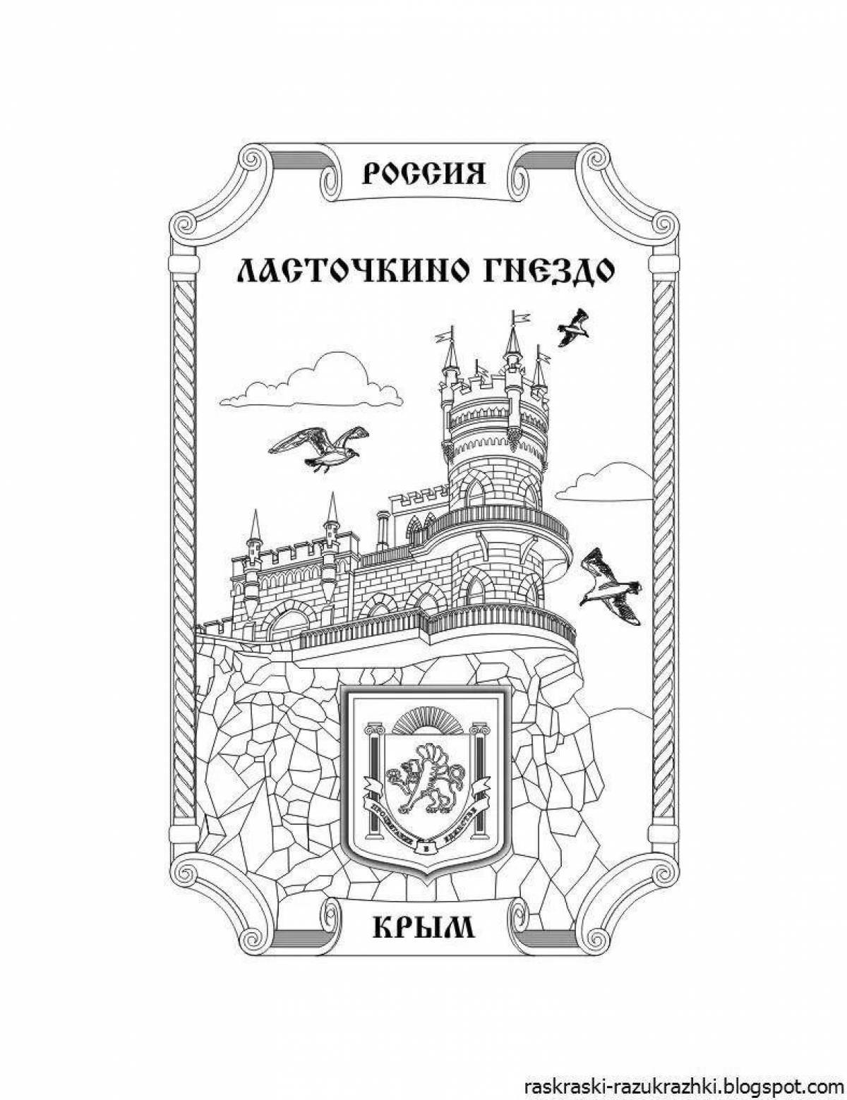 Крым шаблон для раскрашивания. Раскраска Ласточкино гнездо в Крыму для детей. Раскраска кым. Достопримечательности Крыма раскраска. Достопримечательности Крыма рисунки.