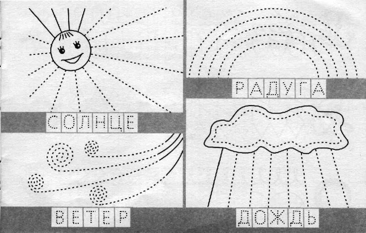 Рисунки для аутистов раскраски