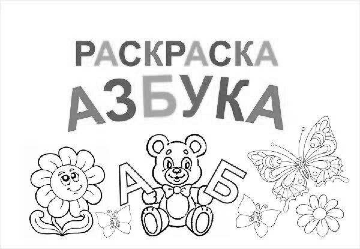 Раскраска спасибо. Спасибо раскраска для детей. Спасибо картинки раскраски. Раскраска благодарю.