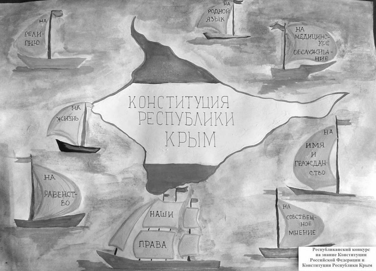 Потрясающая раскраска ко дню республики крым