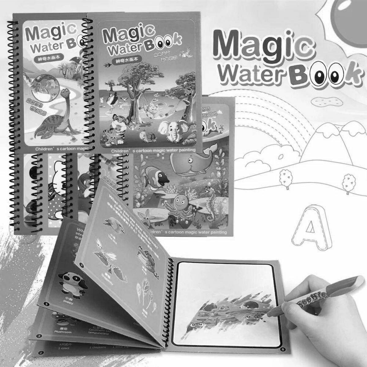 Красочная раскраска волшебная водная книга