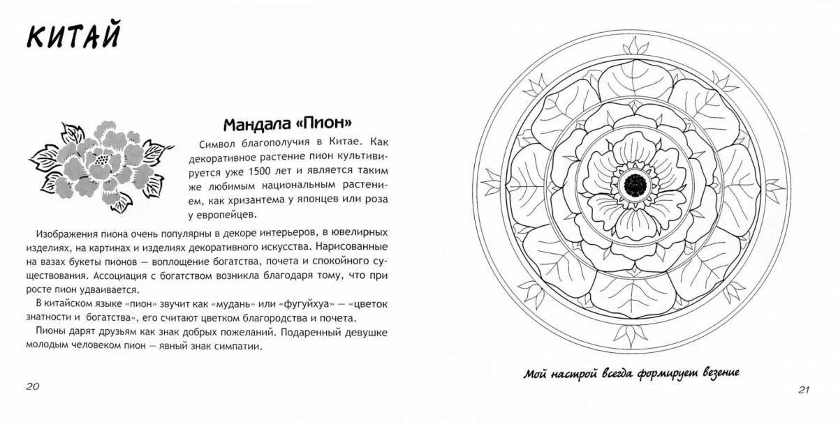 Majestic health and wellness mandala coloring page