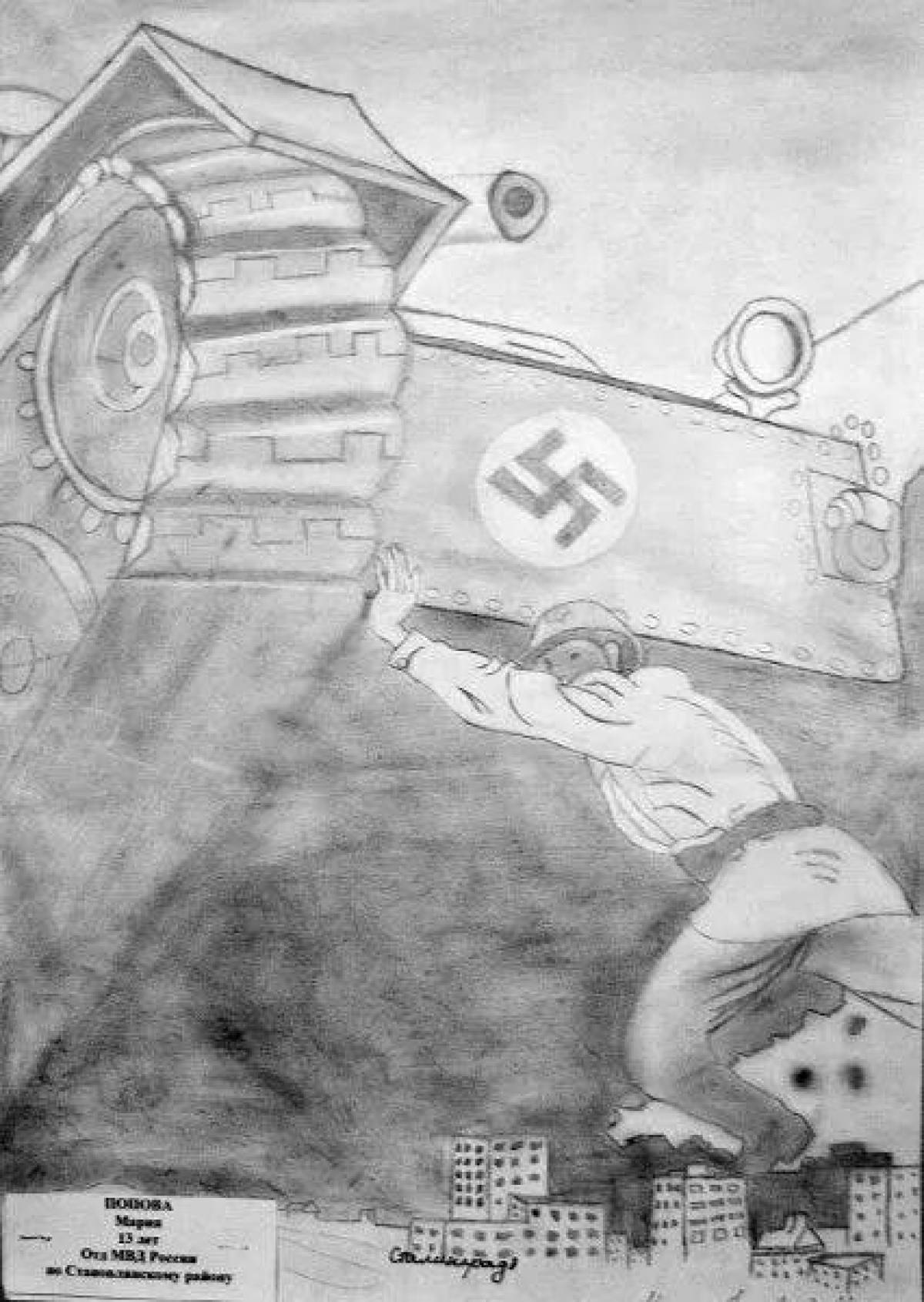 Dramatic drawing of the Battle of Stalingrad