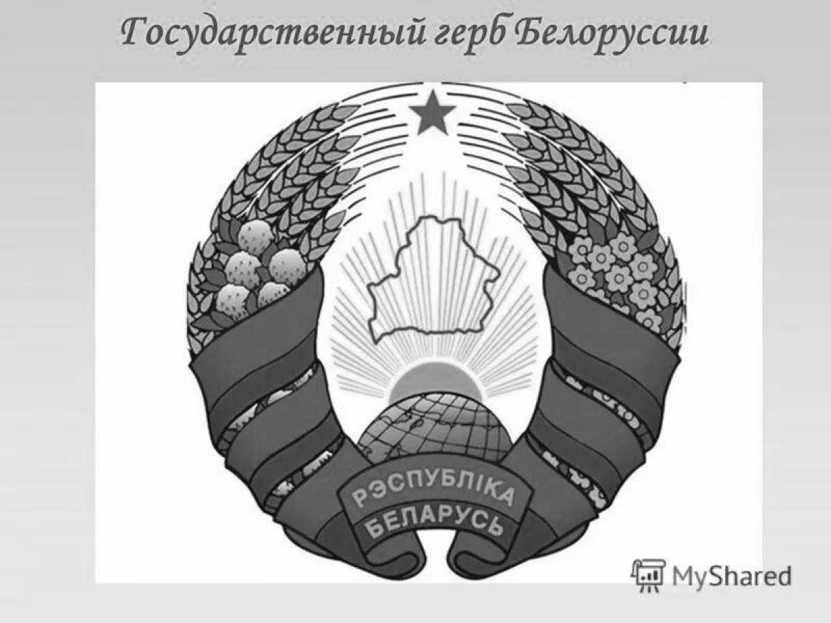 Дворцовая раскраска герб беларуси