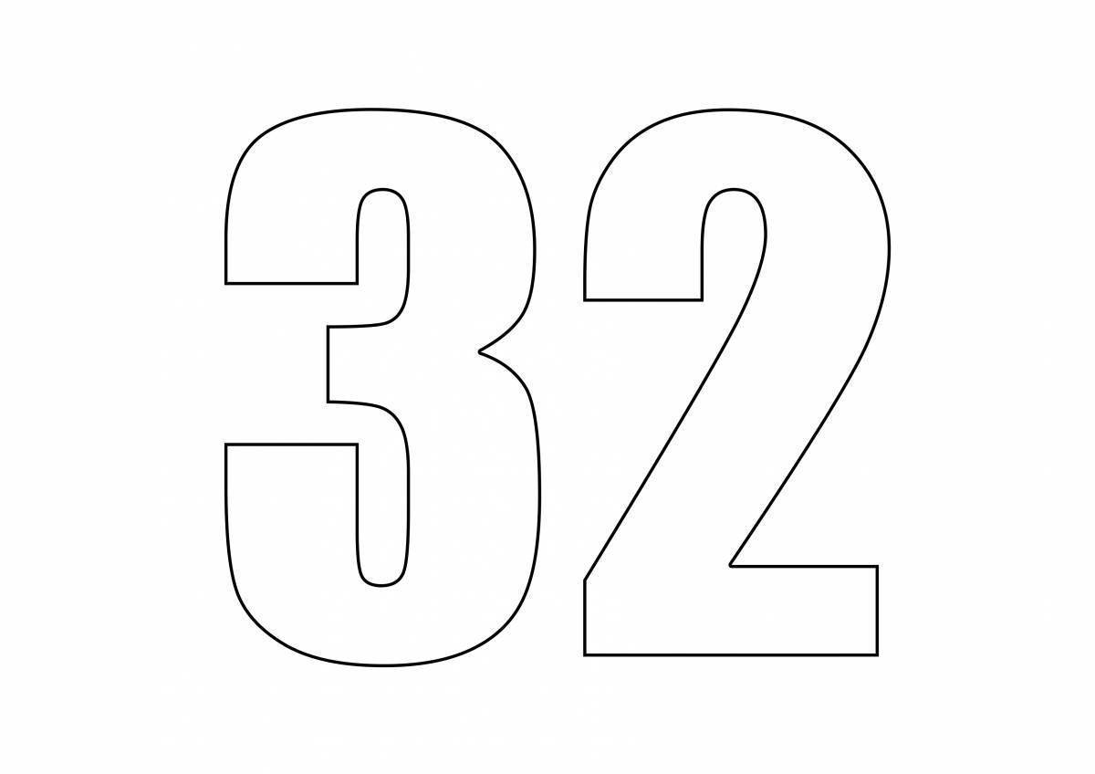 Цифры 23