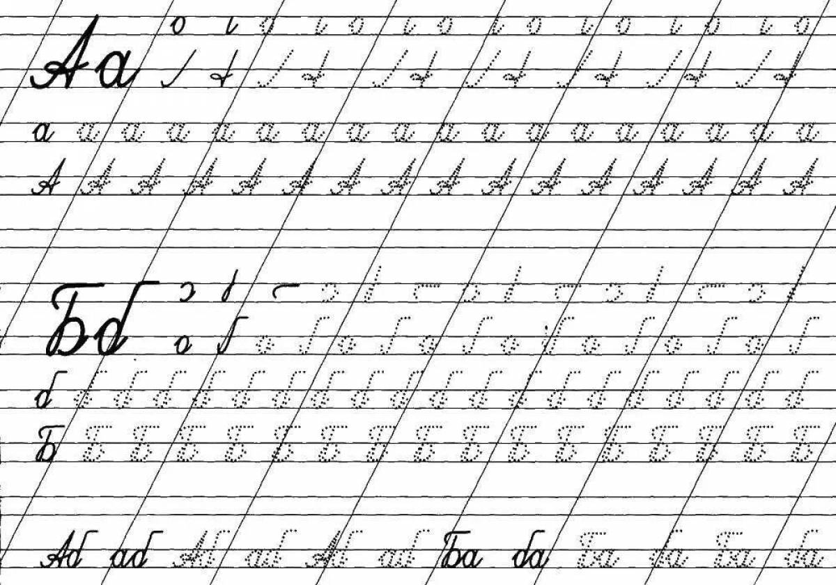 Образцы букв для 1 класса распечатать