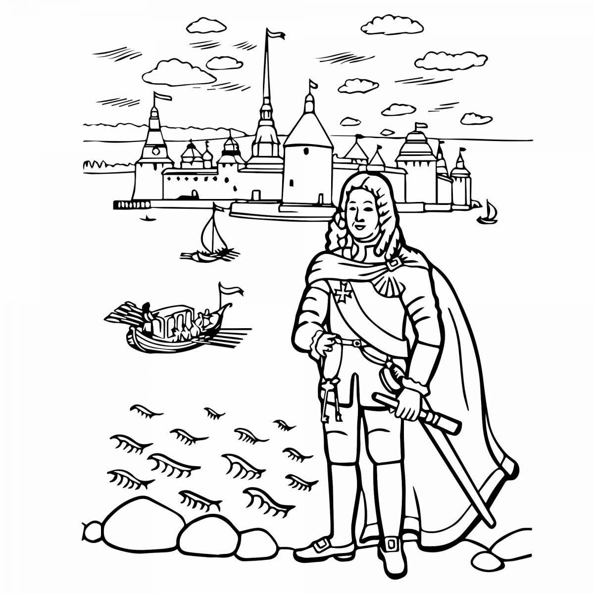 Mystical peter the first coloring book