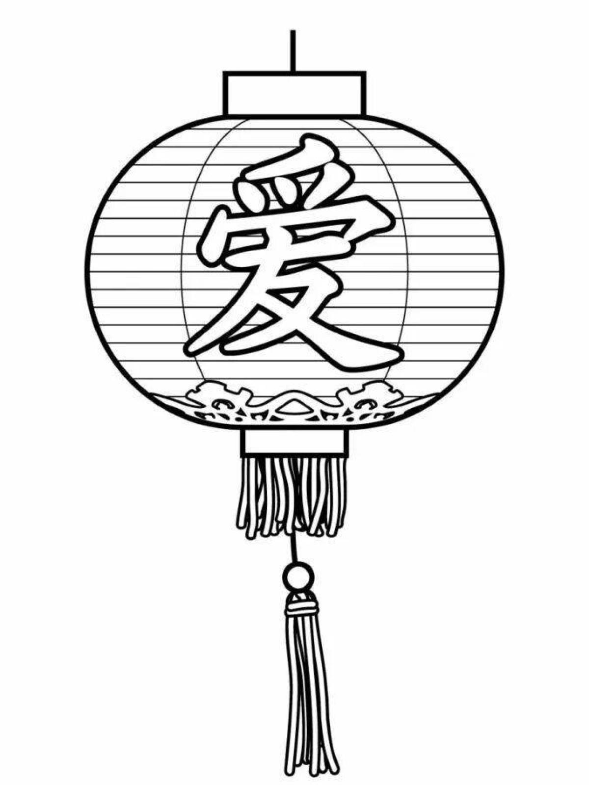 Coloring book bright Chinese lantern