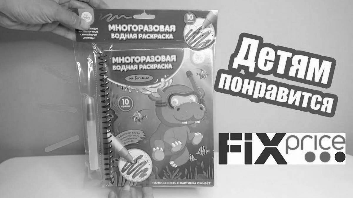 Fixed price coloring book, reusable