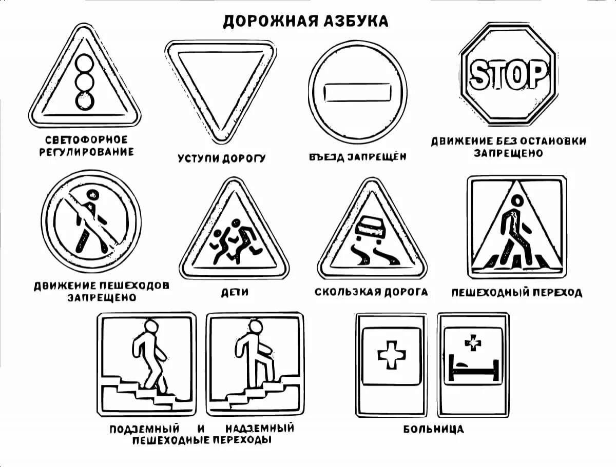 Stylish road warning signs coloring page