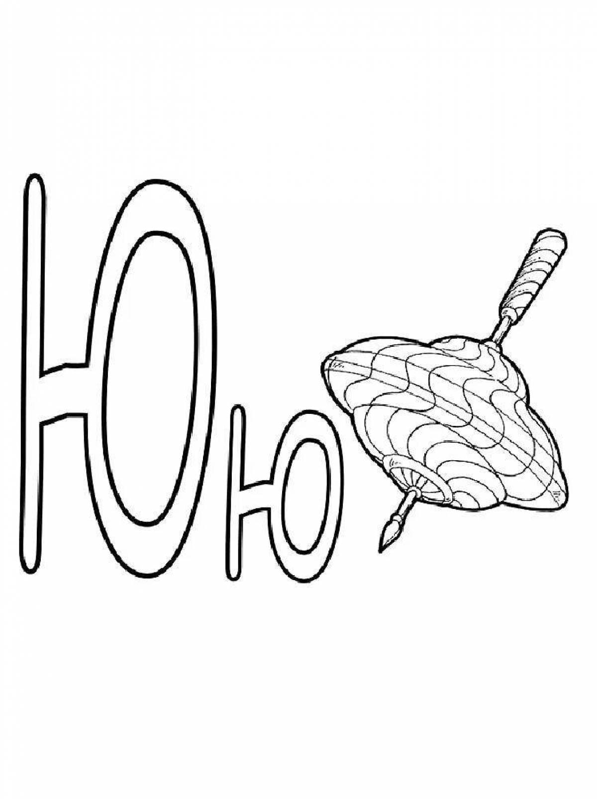 Amazing letter u coloring page